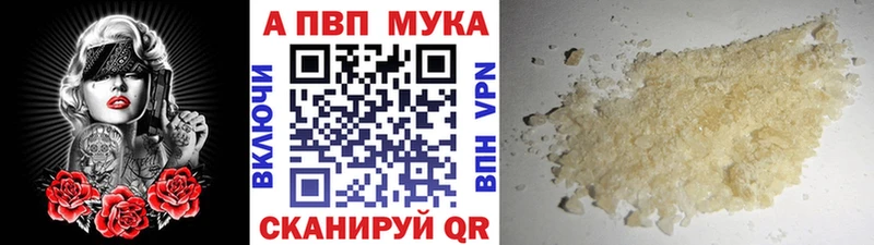 А ПВП СК  купить закладку  кракен зеркало  Геленджик 
