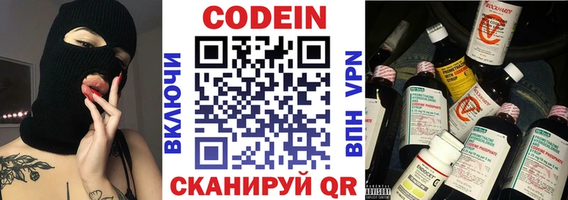 где найти   Геленджик  Кодеиновый сироп Lean напиток Lean (лин) 