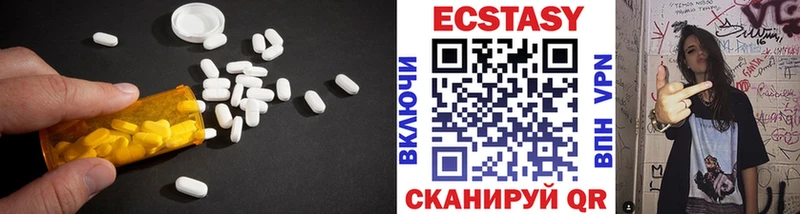 Ecstasy круглые  Геленджик 