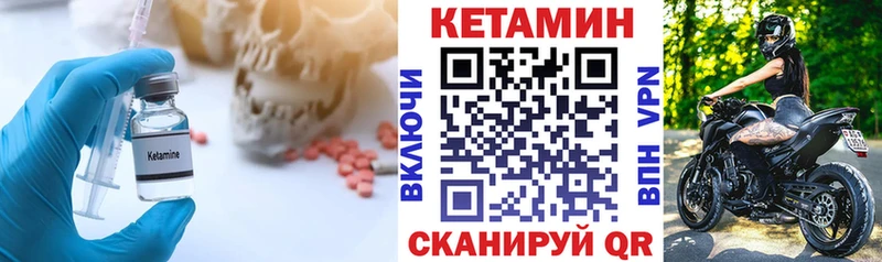 КЕТАМИН VHQ  Геленджик 