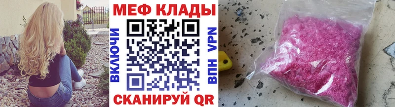 МЕФ мука Геленджик