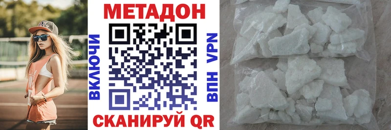 МЕТАДОН белоснежный Геленджик
