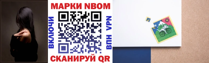 Наркотические марки 1500мкг  Геленджик 